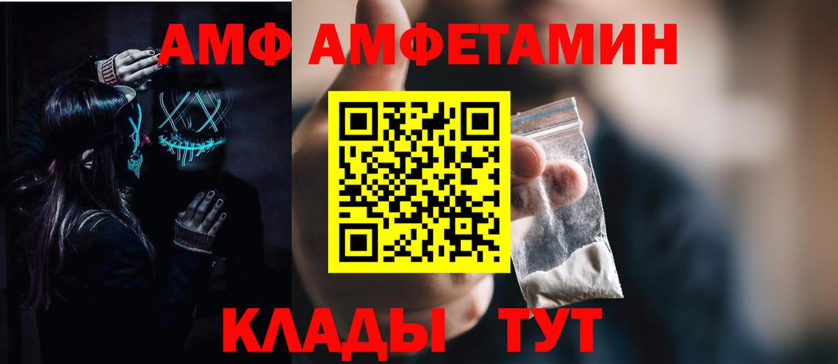 Amphetamine 98% Обнинск