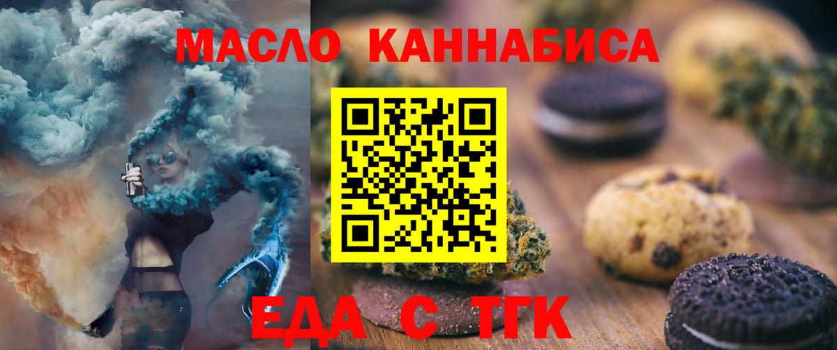 Canna-Cookies марихуана  Вход с VPN  Обнинск 
