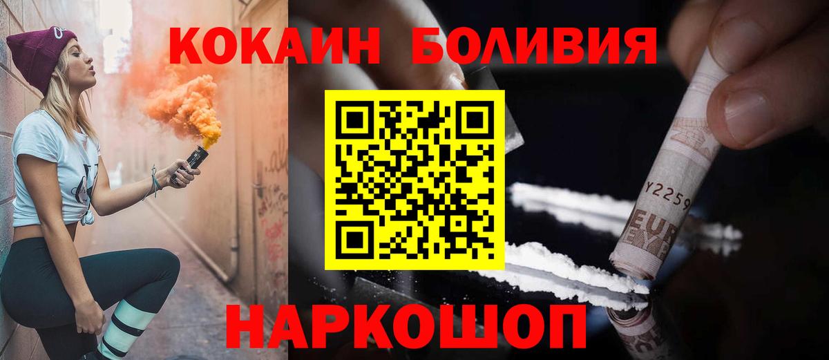КОКАИН 99%  Вход с VPN  Кокаин Колумбийский  Обнинск 