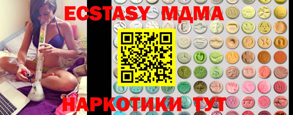 ЭКСТАЗИ mix  hydra ONION  Обнинск  ЭКСТАЗИ  Вход с VPN  ЭКСТАЗИ 250 мг 