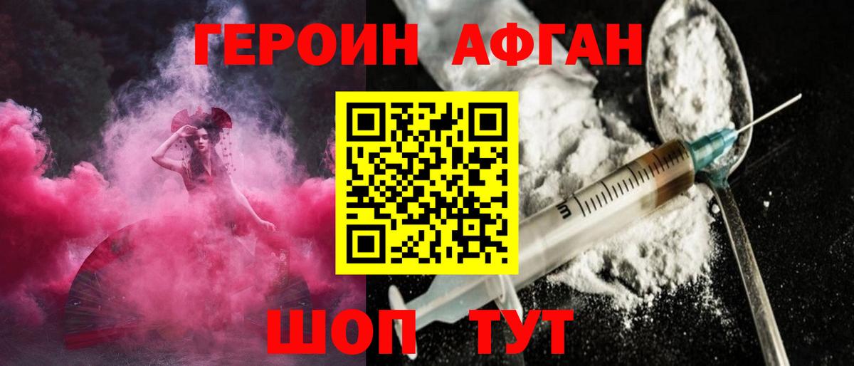 ГЕРОИН герыч Обнинск
