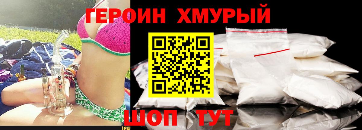 Героин  ГЕРОИН герыч  Вход с VPN  Обнинск 