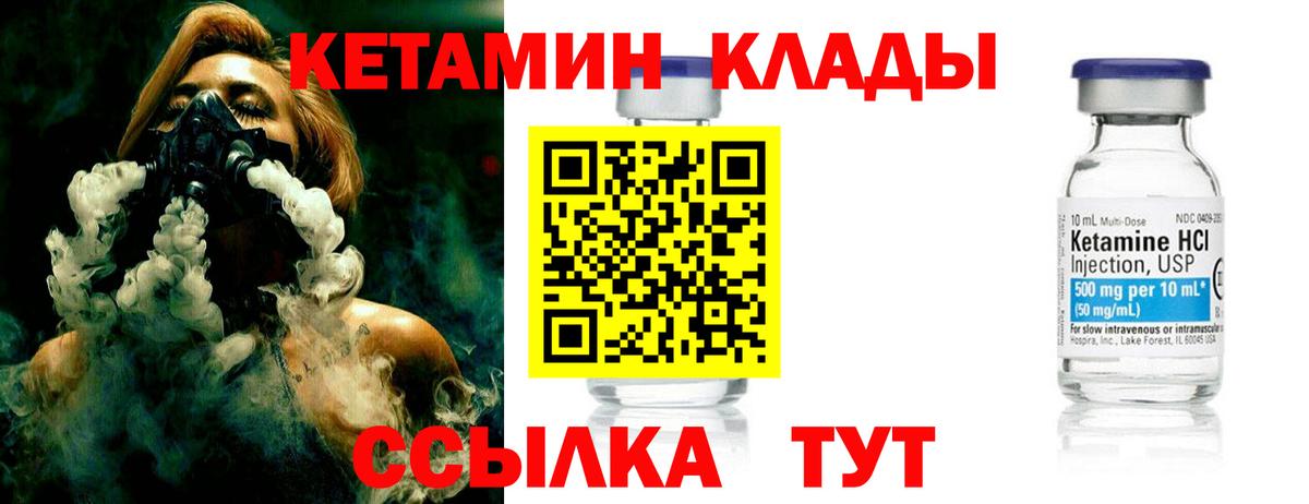 Обнинск  Кетамин ketamine  Вход с VPN 