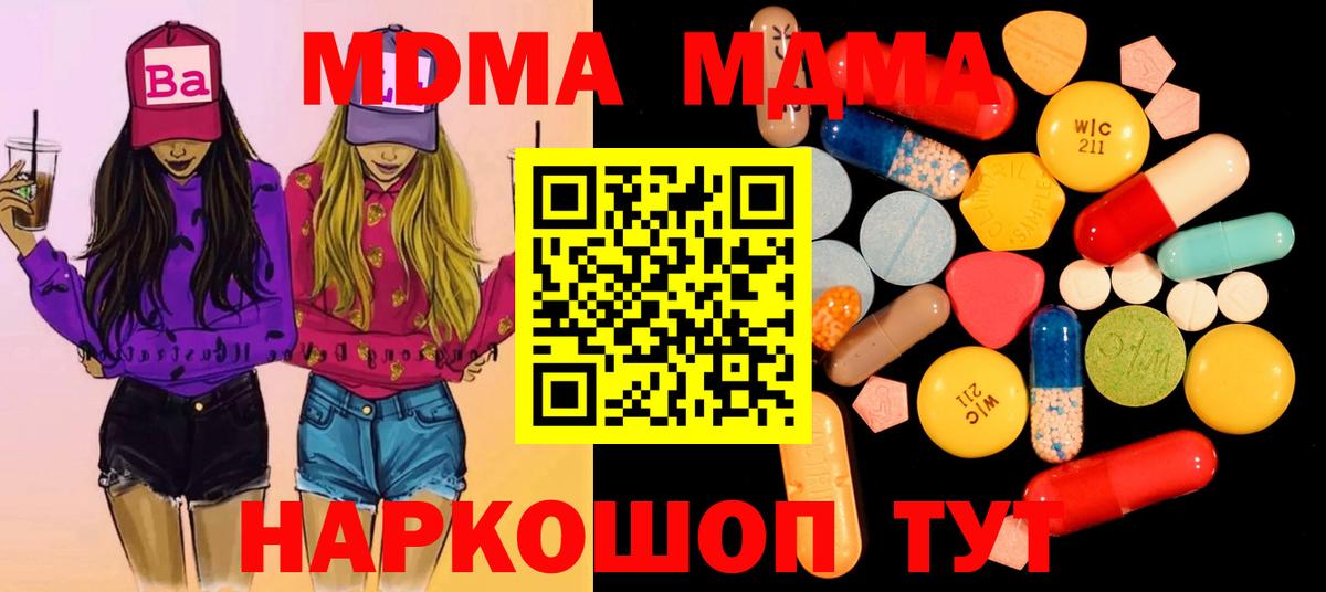 MDMA VHQ  Вход с VPN  МДМА VHQ  Обнинск 