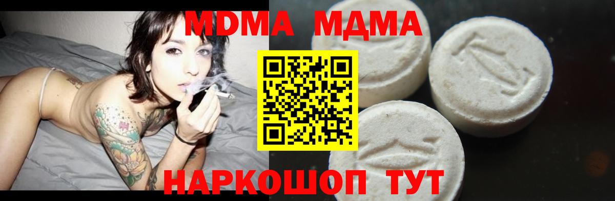 MDMA Molly Обнинск