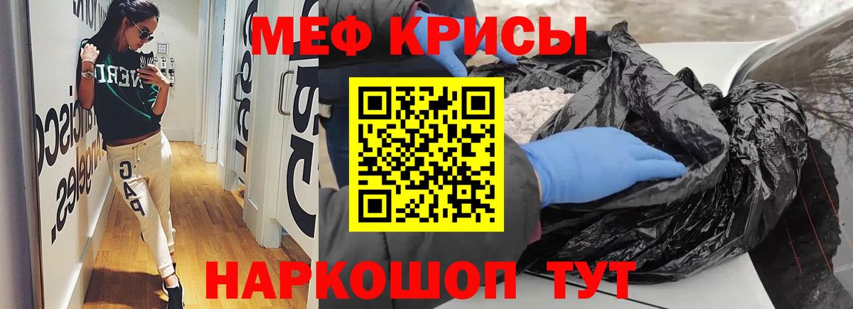 МЕФ  МЯУ-МЯУ mephedrone  Вход с VPN  МЕФ VHQ  Обнинск  Меф 
