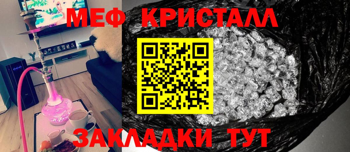 Мефедрон мука Обнинск