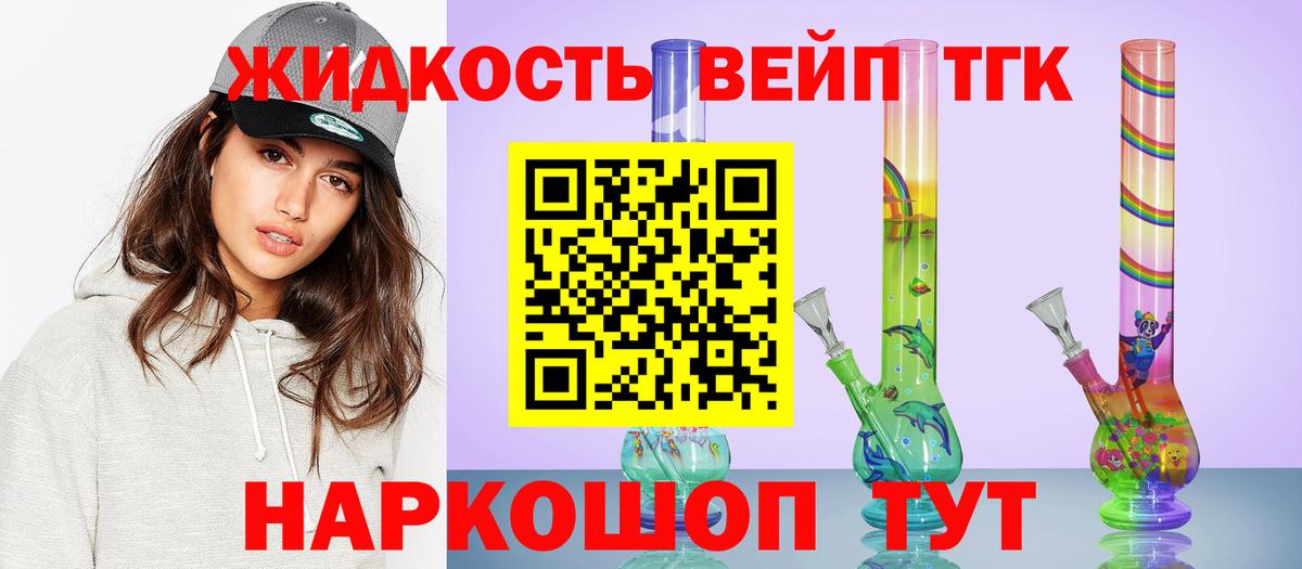 Обнинск  закладки  Вход с VPN  ТГК гашишное масло 