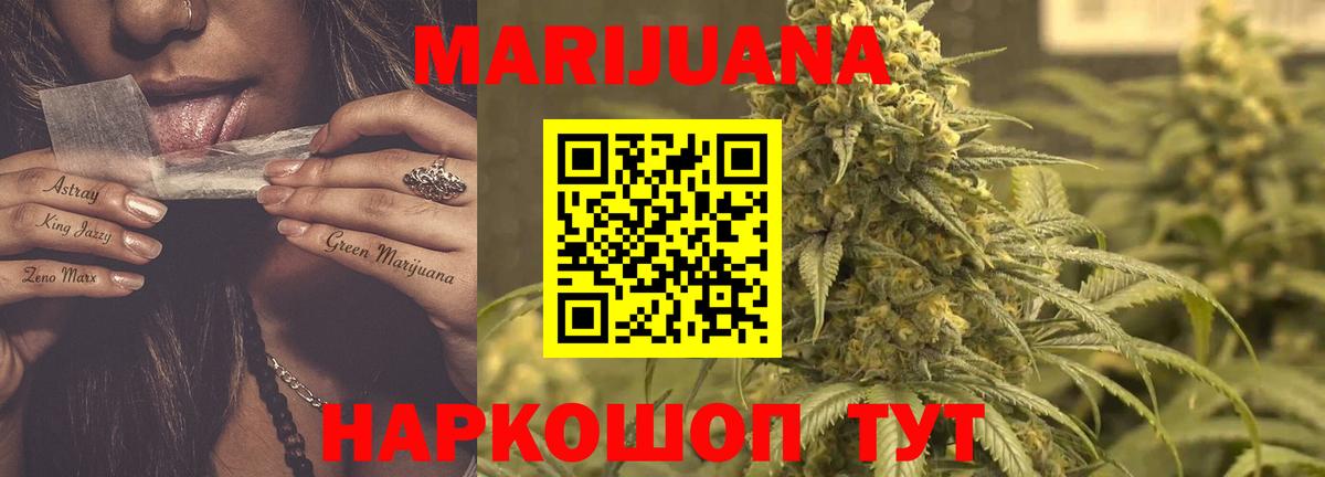 Шишки марихуана AK-47  МАРИХУАНА конопля  Обнинск  Марихуана Bruce Banner  Вход с VPN 